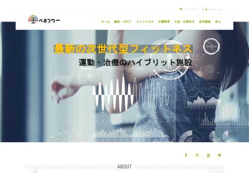 bellmfit.com capture - 2025-07-30 13:35:27