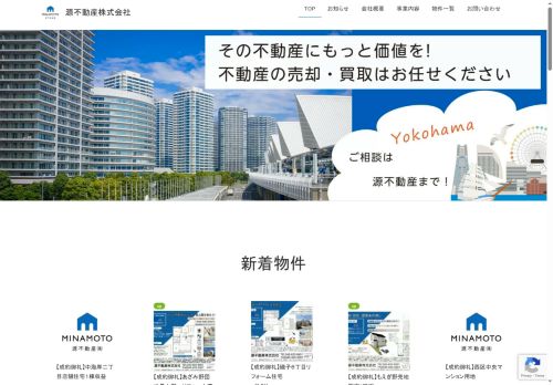 minamoto-yokohama.com capture - 2025-07-30 15:06:08