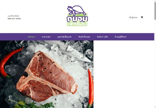 tanompetshop.com capture - 2025-07-30 20:51:03