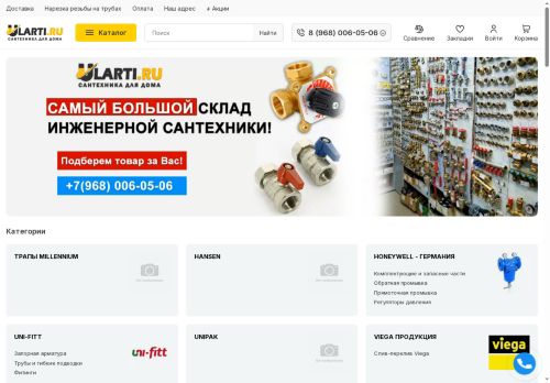 ularti.ru capture - 2025-07-31 02:42:12