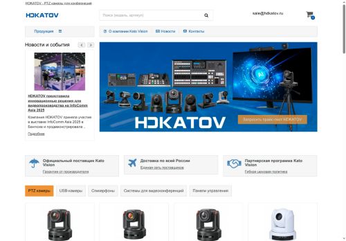 katovid.ru capture - 2025-07-31 04:34:44