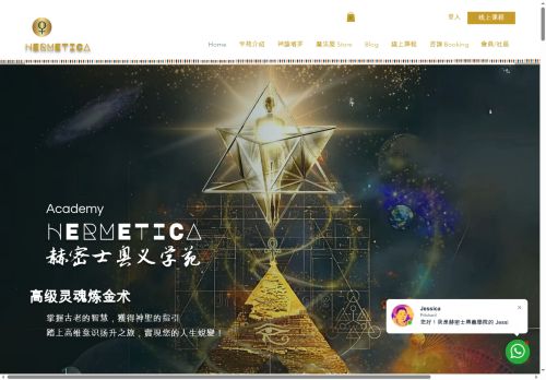 Hermetica Academy capture - 2025-07-31 09:27:03