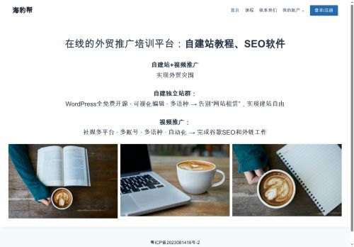 ihibay.com capture - 2025-07-31 10:50:32