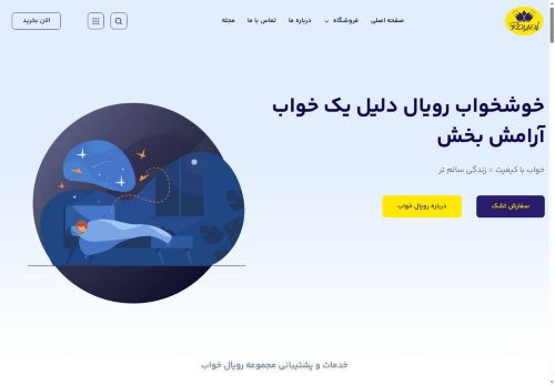 royalkhabmattress.com capture - 2025-07-31 11:19:26