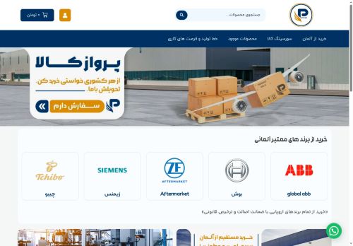 parwazkala.com capture - 2025-07-31 15:25:21