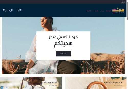 hadeyato.com capture - 2025-07-31 16:08:09