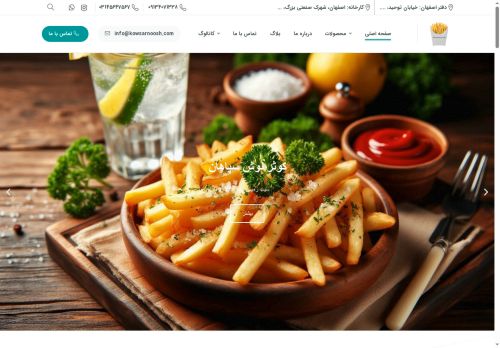 kowsarnoosh.com capture - 2025-07-31 16:11:34