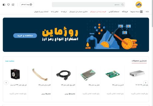 rojmine.com capture - 2025-07-31 16:26:20