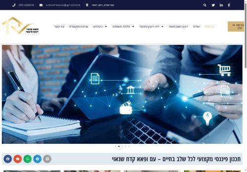 wafaafinancial.com capture - 2025-07-31 16:39:13