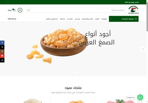 sudani-export.com capture - 2025-07-31 18:01:09