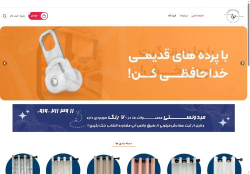 tehranparde.com capture - 2025-07-31 21:03:41