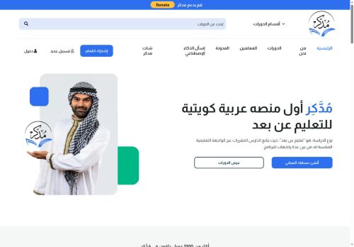 modakir.com capture - 2025-07-31 23:01:17