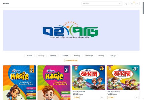 boipori-e-shop.com capture - 2025-08-01 00:26:03