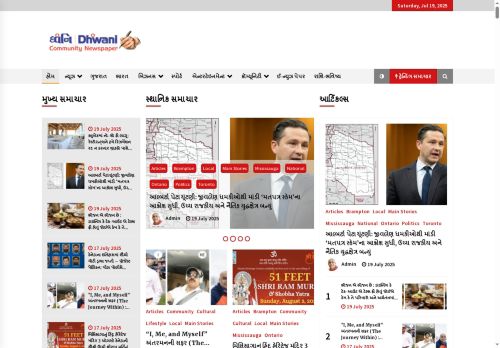 dhwanithevoice.com capture - 2025-08-01 00:31:18