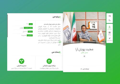 pouyanara.com capture - 2025-08-01 00:52:46