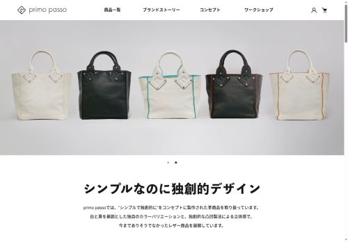 primopasso-japan.com capture - 2025-08-01 02:03:31