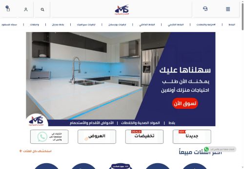 al-ansi.com capture - 2025-08-01 02:29:01