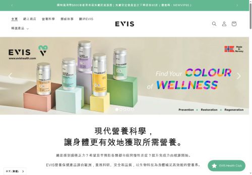 evishealth.com capture - 2025-08-01 10:45:17