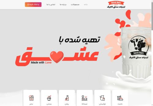 tajikdairy.com capture - 2025-08-01 15:46:03