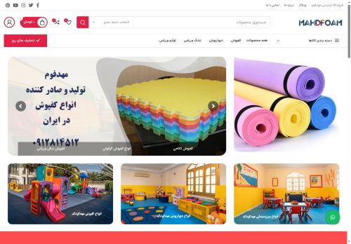 mahdfoam.com capture - 2025-08-01 16:43:23