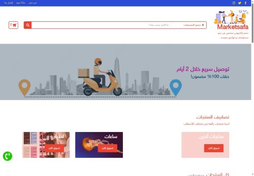 marketsafa.com capture - 2025-08-01 16:43:23