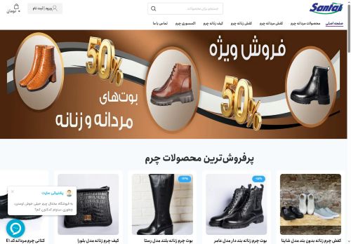 santalleather.com capture - 2025-08-01 17:03:59