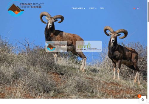 troodosgeopark.com capture - 2025-08-01 17:14:57