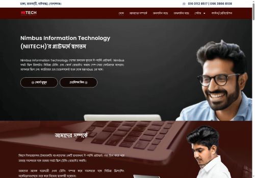 nimbusinformationtechnology.com capture - 2025-08-01 19:42:40