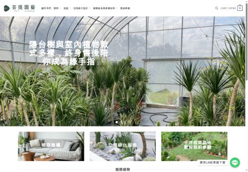 putiplants.com capture - 2025-08-01 19:49:54