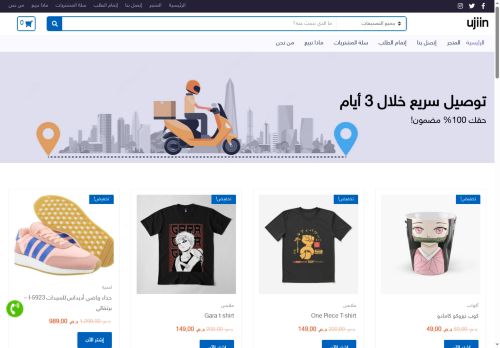 ujiin.com capture - 2025-08-01 20:04:59