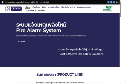 tyysstthailand.com capture - 2025-08-01 21:05:17