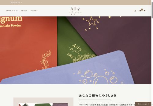 ally-organic.com capture - 2025-08-02 01:08:47