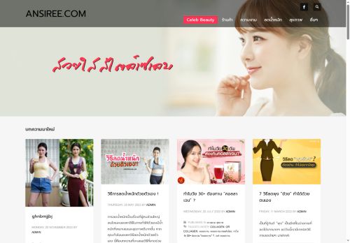 ansiree.com capture - 2025-08-02 01:09:45