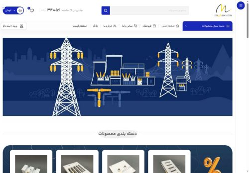 lalehazin.com capture - 2025-08-02 01:43:12