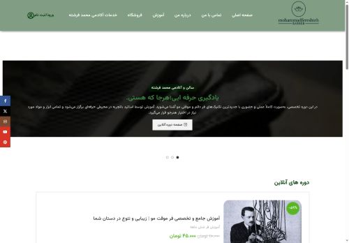 mohammadfereshteh.com capture - 2025-08-02 01:51:30
