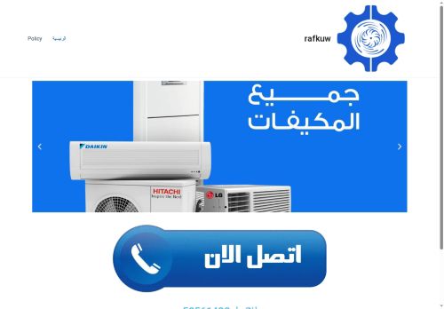 rafkuw.com capture - 2025-08-02 13:39:51