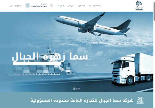 samaaljebal.com capture - 2025-08-02 14:36:34