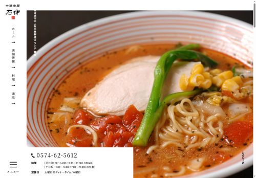 ishikari-kani.com capture - 2025-08-06 13:40:00