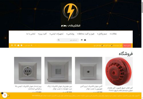 electriciraham.com capture - 2025-08-06 17:04:18