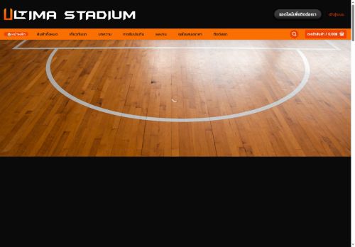 ultimastadium.com capture - 2025-08-06 17:37:52