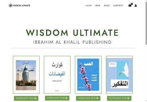 wisdom-ultimate.com capture - 2025-08-06 17:40:18