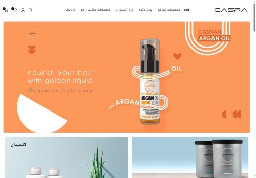 casrashop.com capture - 2025-08-06 18:34:33