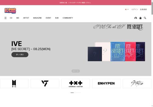 K-POP FRIENDS JP capture - 2025-08-06 21:16:47