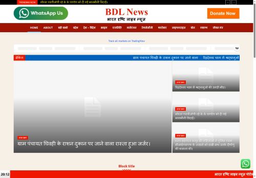 bharatdrishtilive.com capture - 2025-08-06 23:12:53