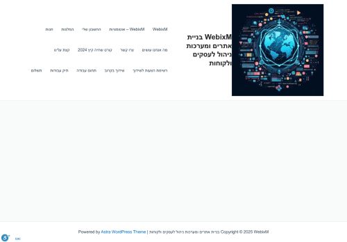 alufhatzaatzuim.com capture - 2025-08-07 00:15:25