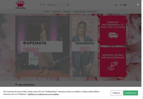 eldivinashop.com capture - 2025-08-07 00:32:16