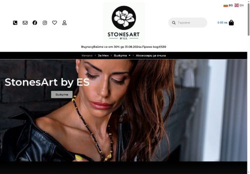stonesartbyes.com capture - 2025-08-07 01:18:47