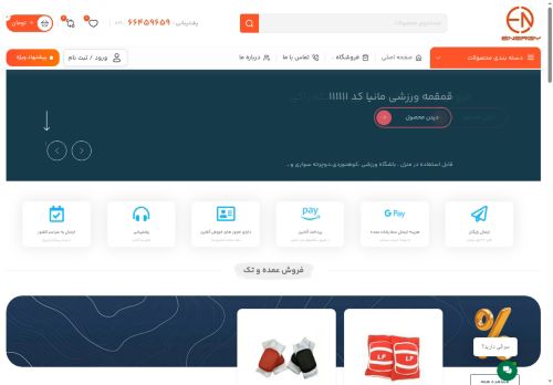 energysportkala.com capture - 2025-08-07 03:49:59