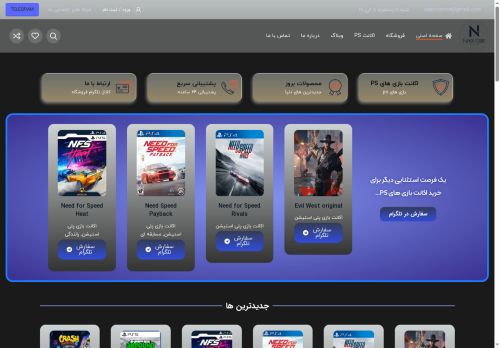 neacostore.com capture - 2025-08-07 06:46:20