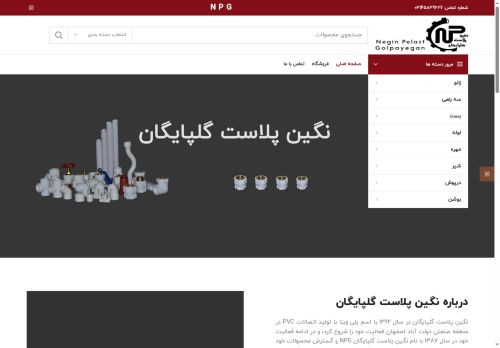 npgpipe.com capture - 2025-08-07 06:48:04